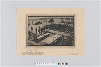 藏品(抗戰勝利紀念:日本南京簽降)的圖片